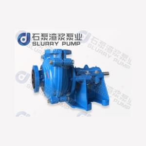 石家庄渣浆泵常见故障分析及解决办法